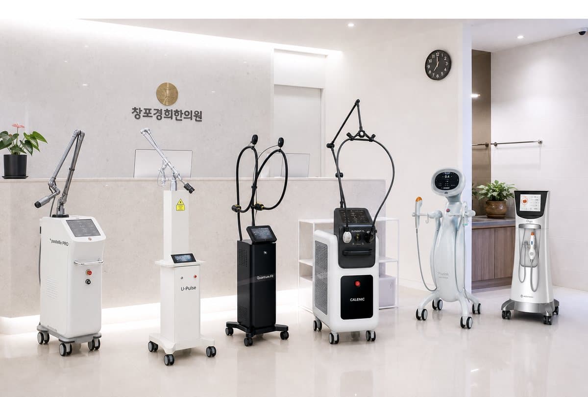 원내 피부 시술 장비
