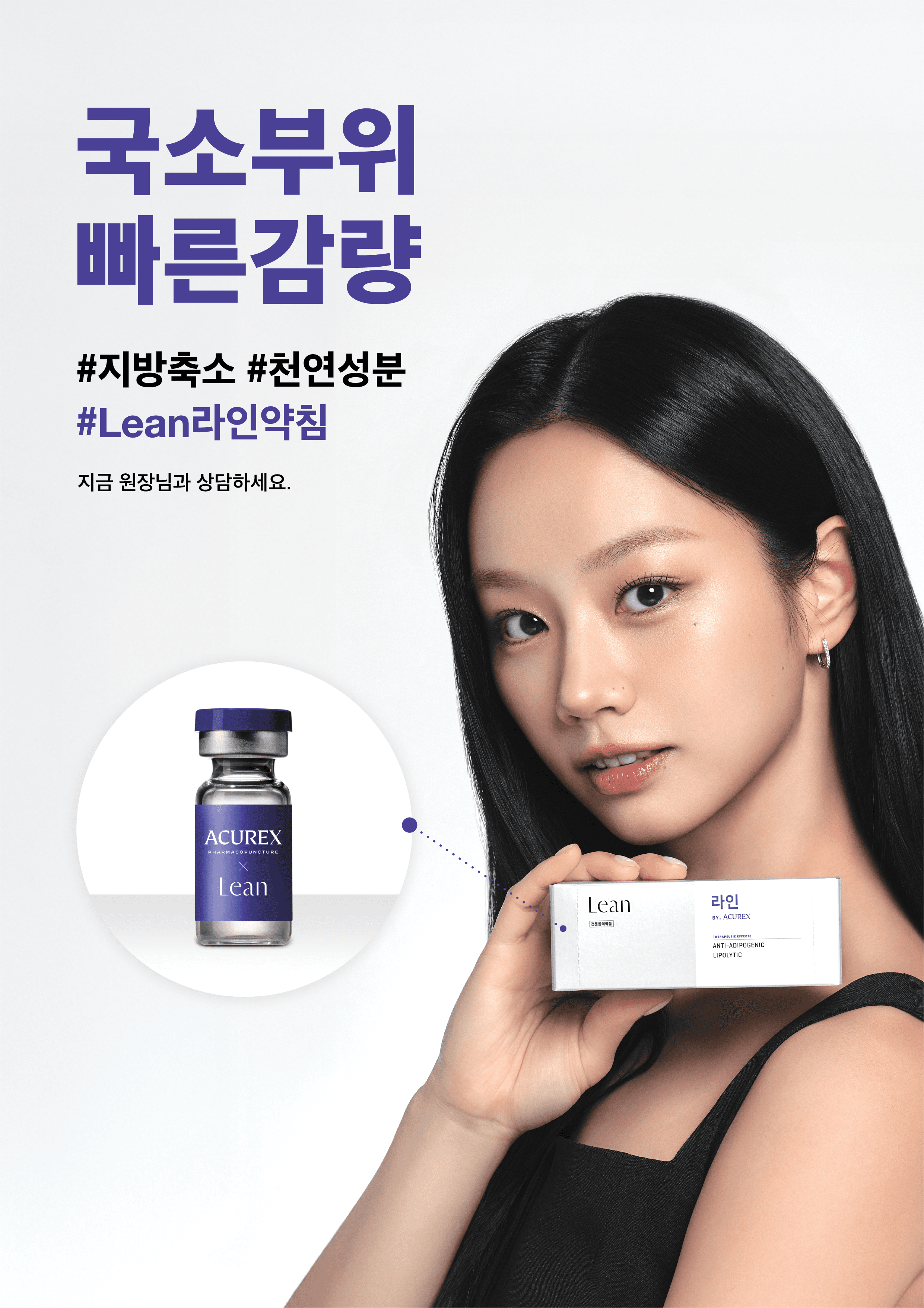 라인약침 시술