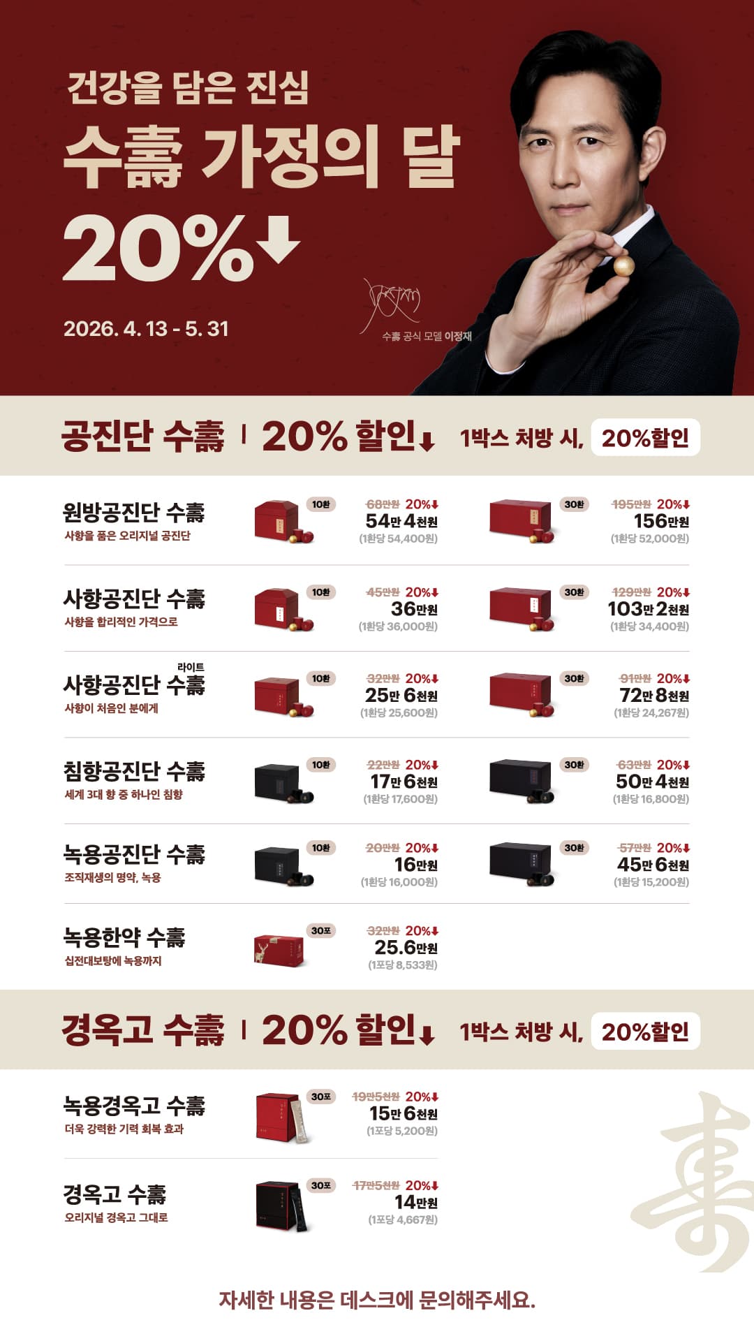 20% 할인 가격표