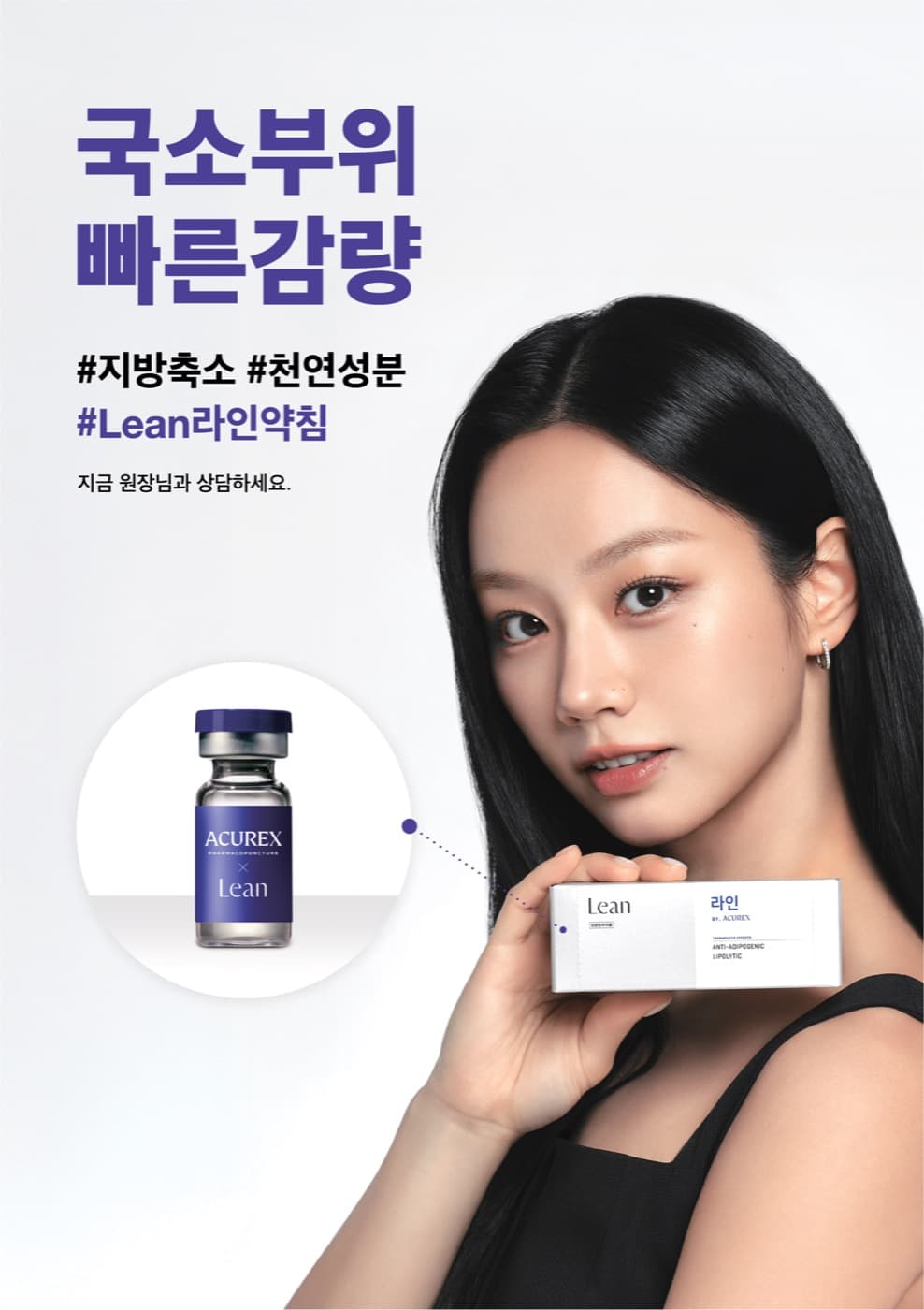 라인약침 시술
